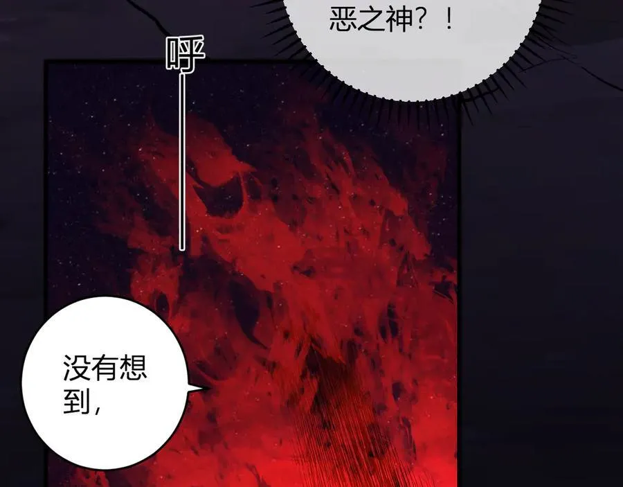 第63话 与魔鬼的合作 第26页