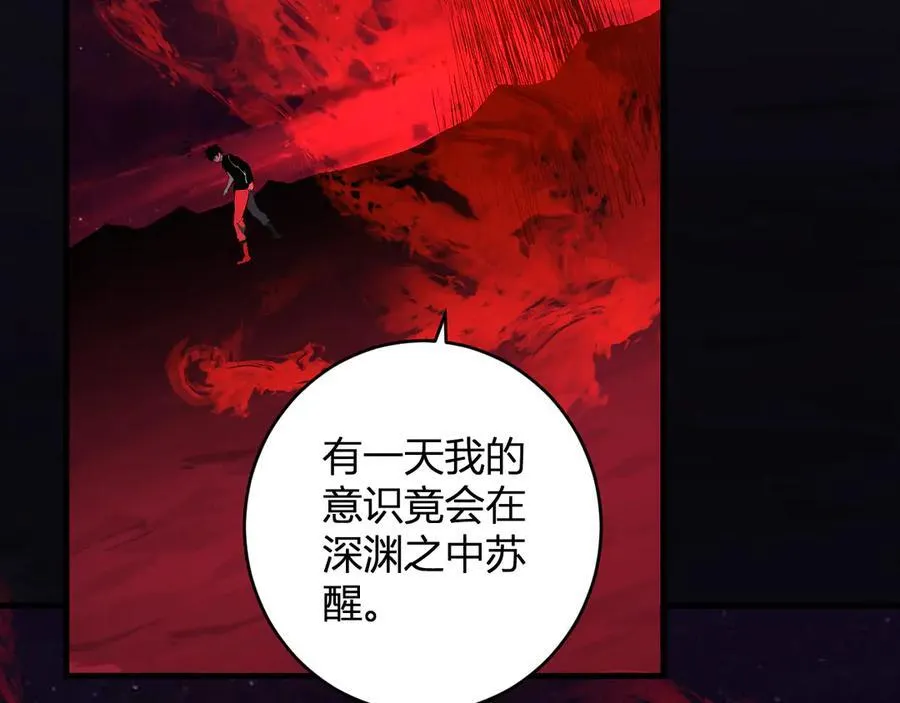 第63话 与魔鬼的合作 第27页