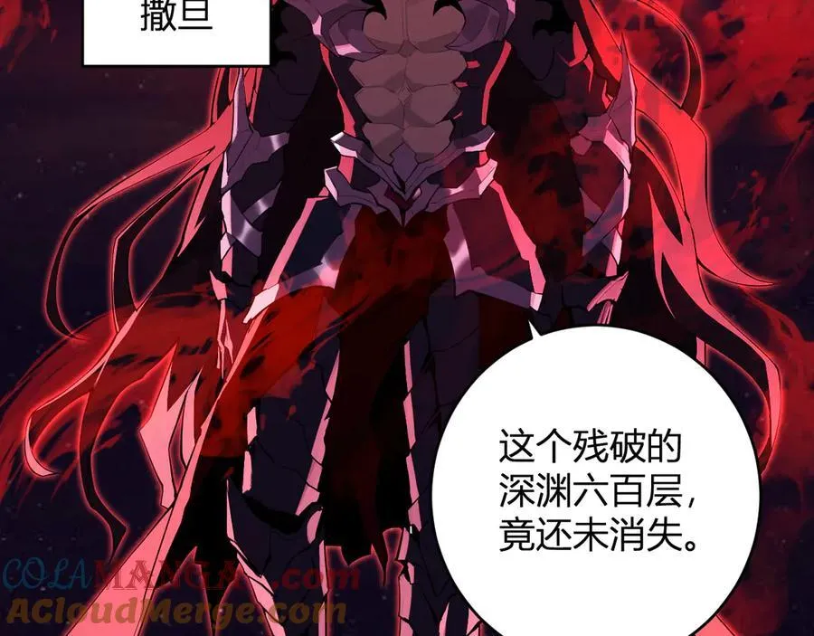 第63话 与魔鬼的合作 第29页