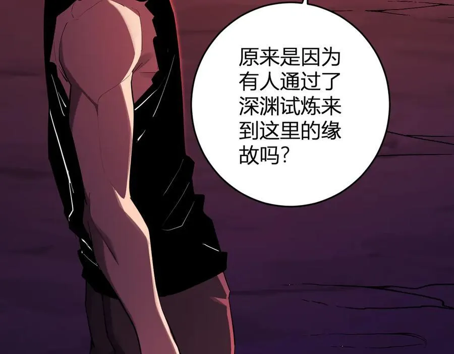 第63话 与魔鬼的合作 第34页