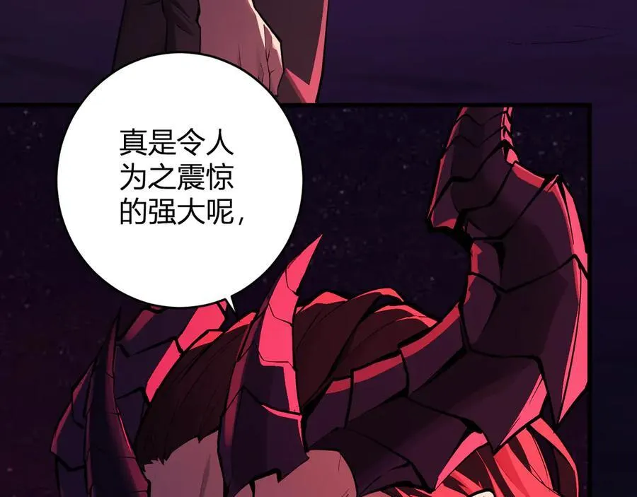 第63话 与魔鬼的合作 第35页