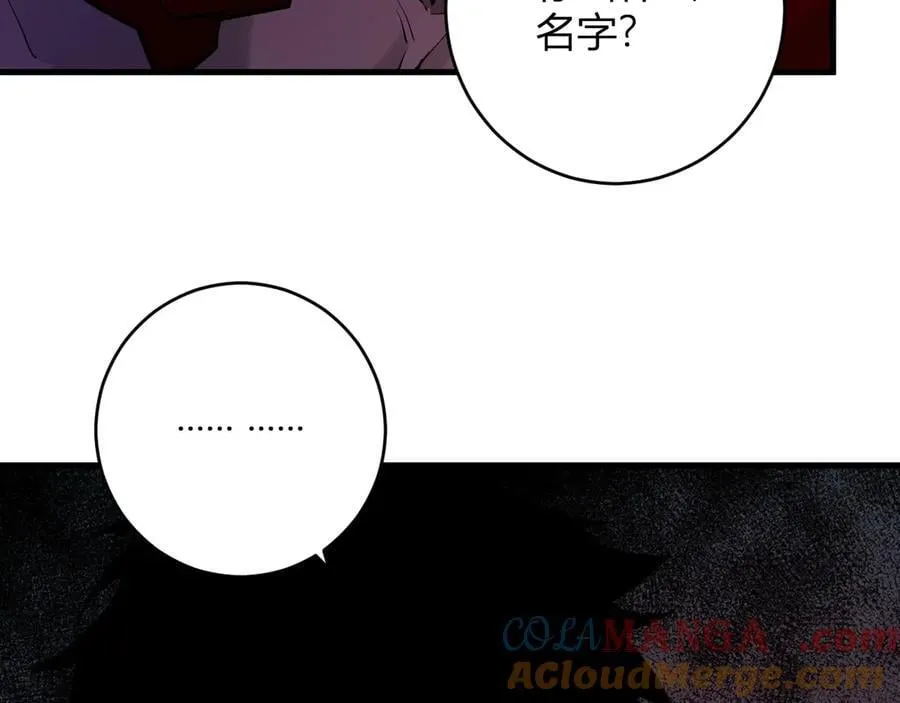 第63话 与魔鬼的合作 第37页