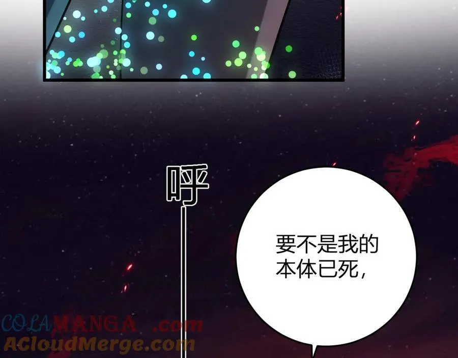 第63话 与魔鬼的合作 第41页