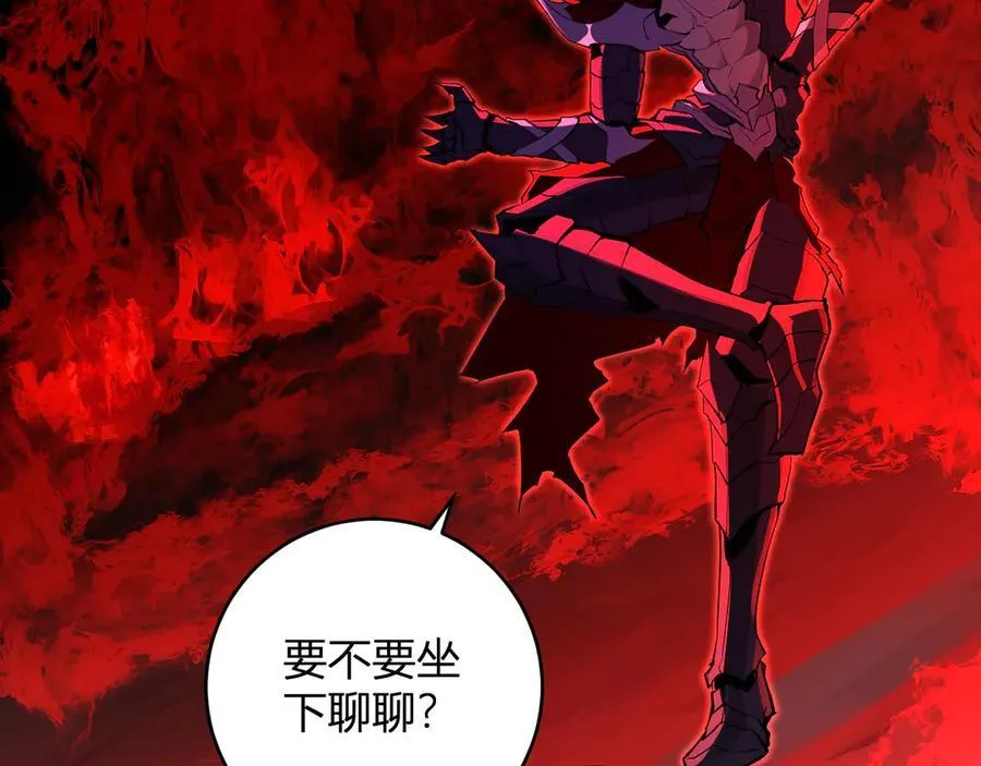 第63话 与魔鬼的合作 第43页