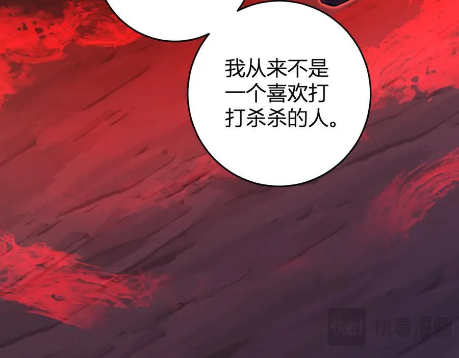 第63话 与魔鬼的合作 第44页