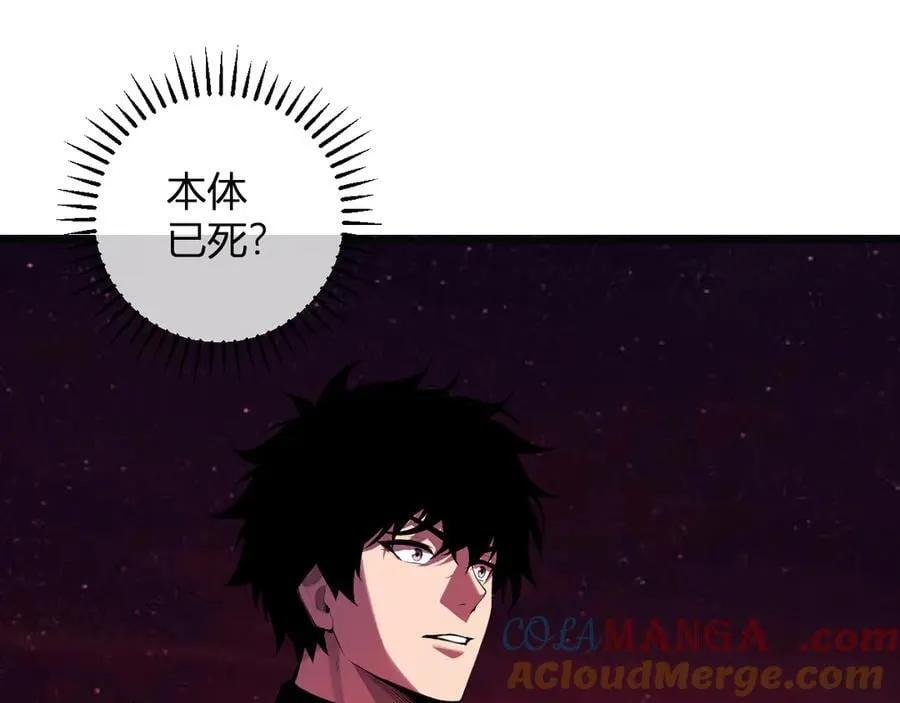 第63话 与魔鬼的合作 第45页
