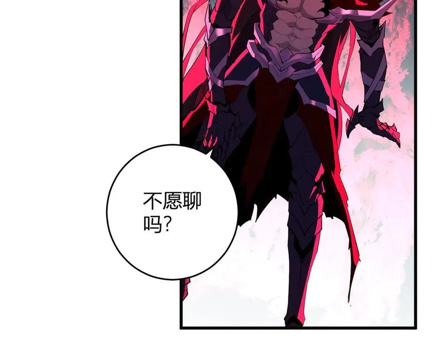 第63话 与魔鬼的合作 第47页
