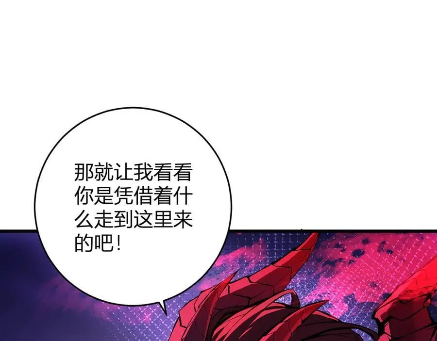 第63话 与魔鬼的合作 第48页