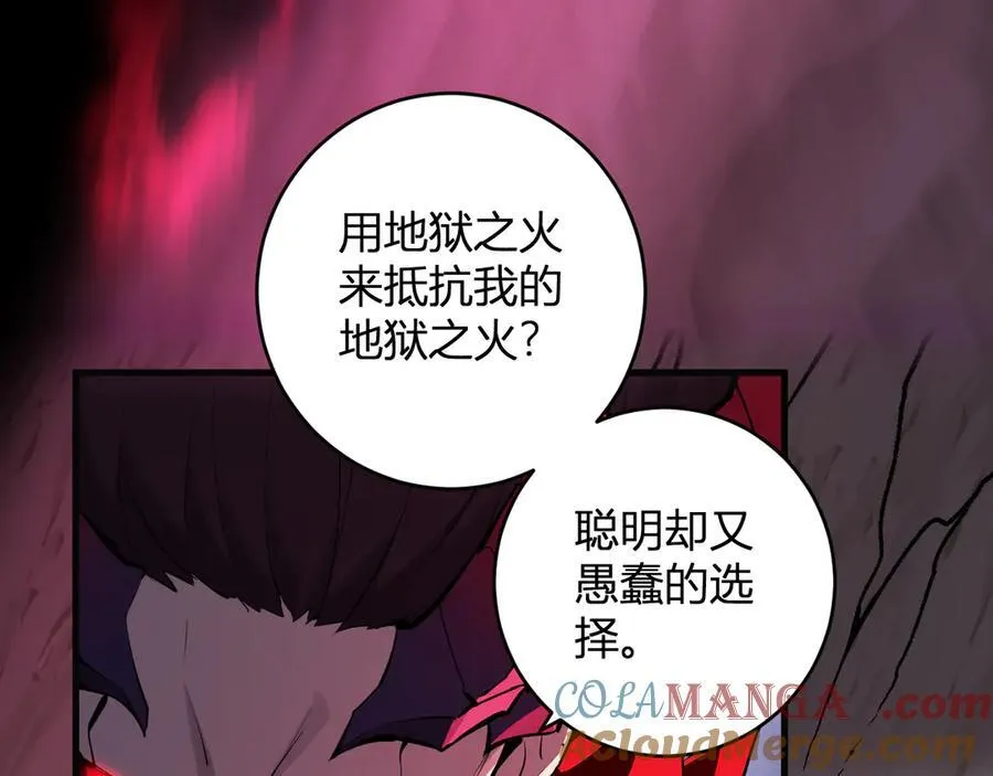 第63话 与魔鬼的合作 第53页