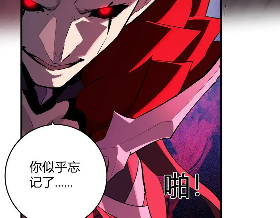 第63话 与魔鬼的合作 第54页