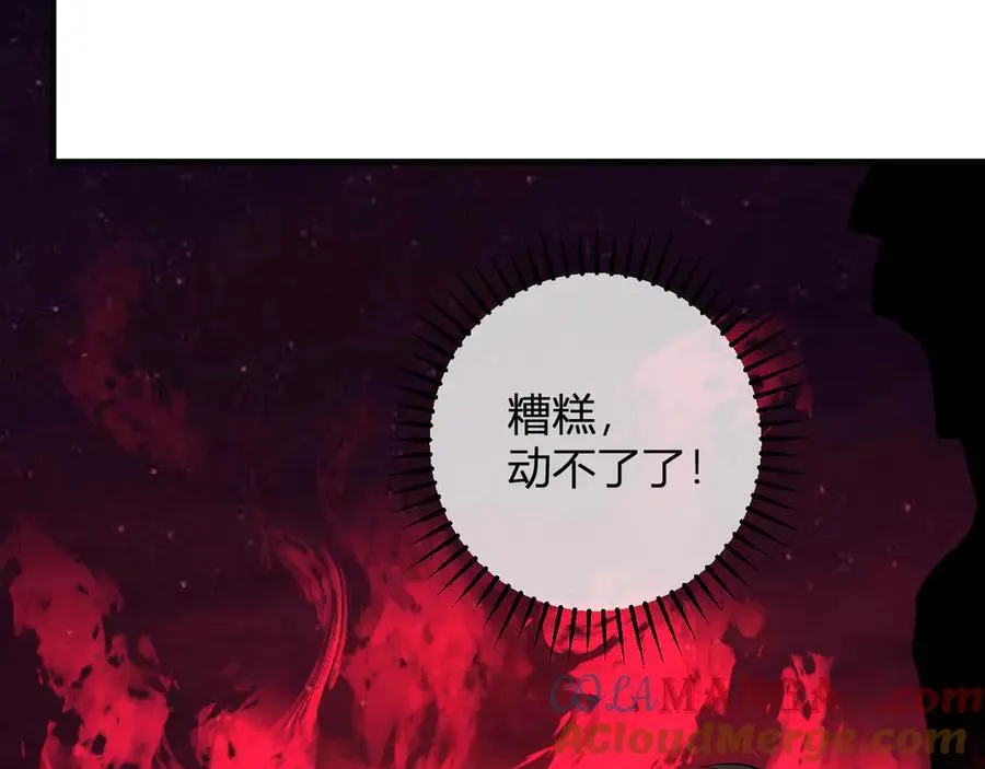 第63话 与魔鬼的合作 第57页