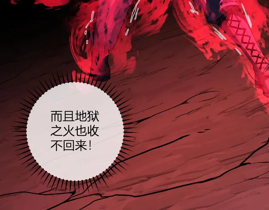 第63话 与魔鬼的合作 第59页