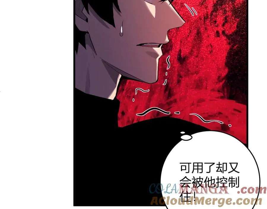 第63话 与魔鬼的合作 第61页