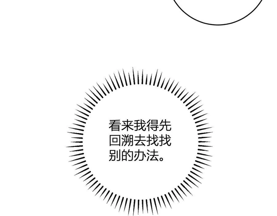 第63话 与魔鬼的合作 第62页