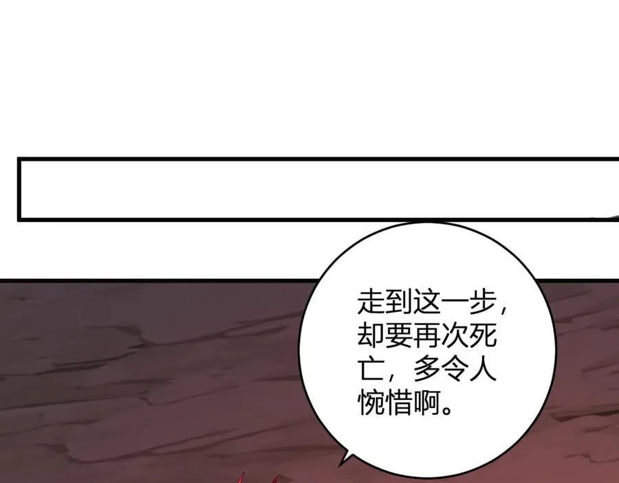 第63话 与魔鬼的合作 第63页