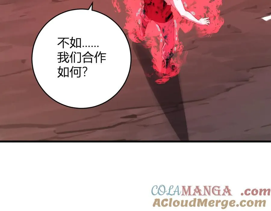 第63话 与魔鬼的合作 第65页