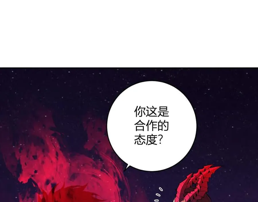 第63话 与魔鬼的合作 第66页
