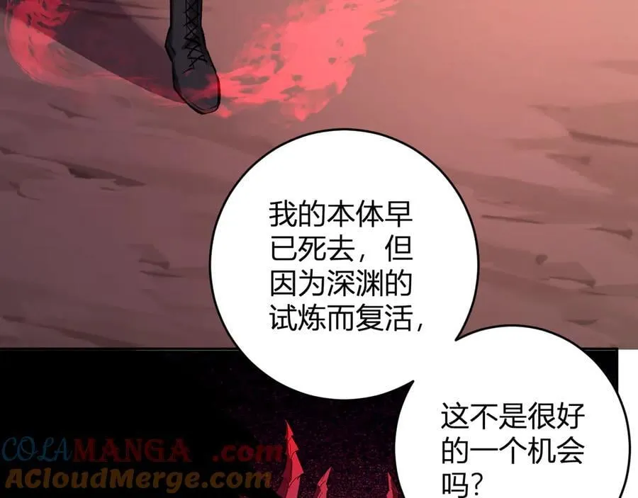 第63话 与魔鬼的合作 第73页
