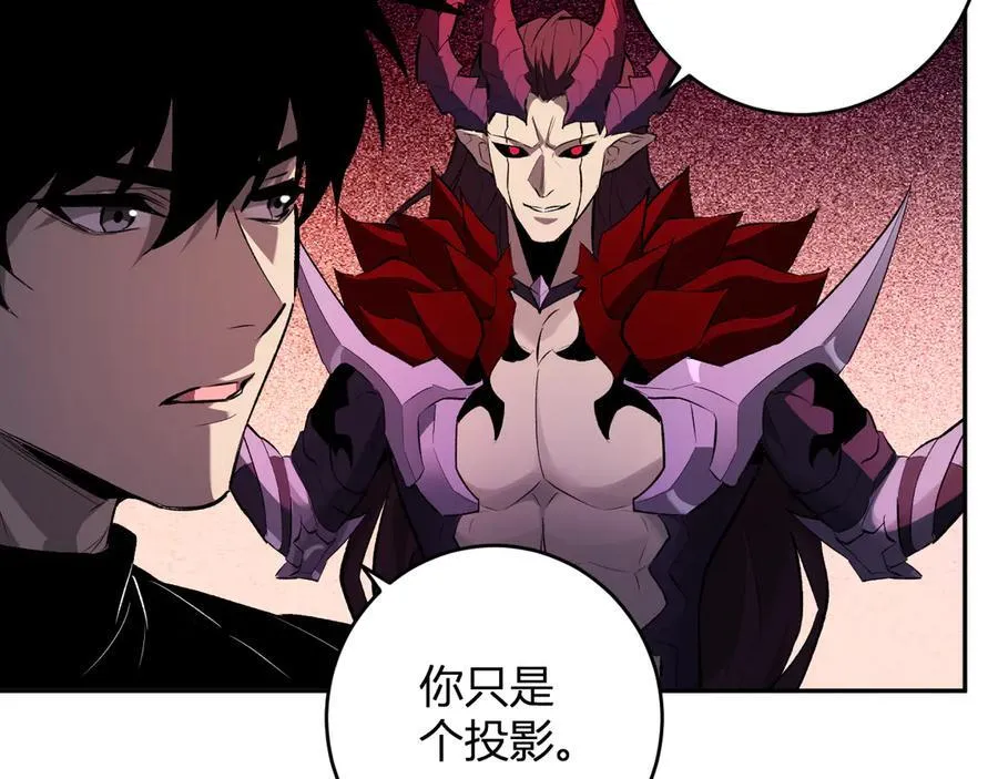 第63话 与魔鬼的合作 第74页