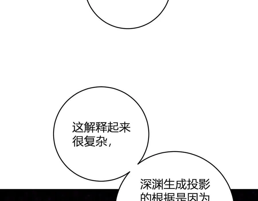 第63话 与魔鬼的合作 第75页
