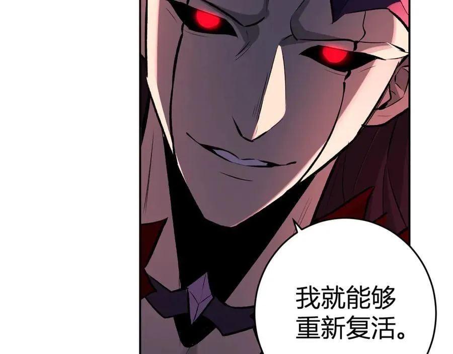 第63话 与魔鬼的合作 第79页