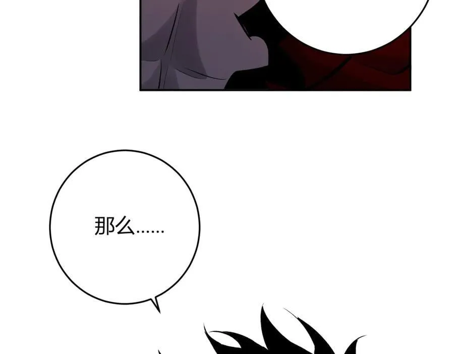 第63话 与魔鬼的合作 第80页
