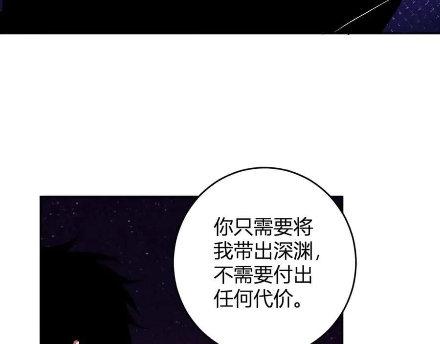 第63话 与魔鬼的合作 第83页