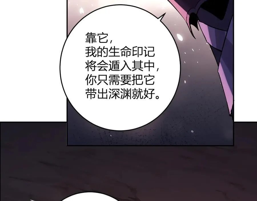 第63话 与魔鬼的合作 第91页