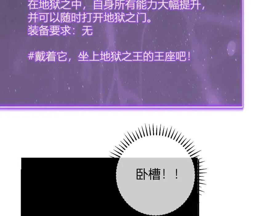 第63话 与魔鬼的合作 第96页