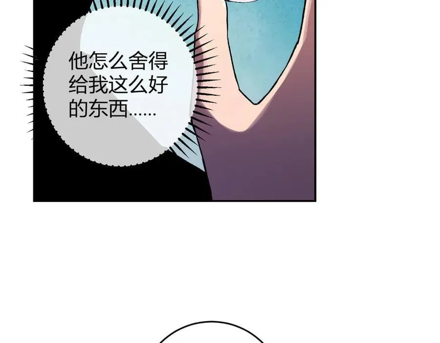 第63话 与魔鬼的合作 第98页