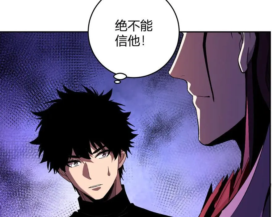 第63话 与魔鬼的合作 第99页
