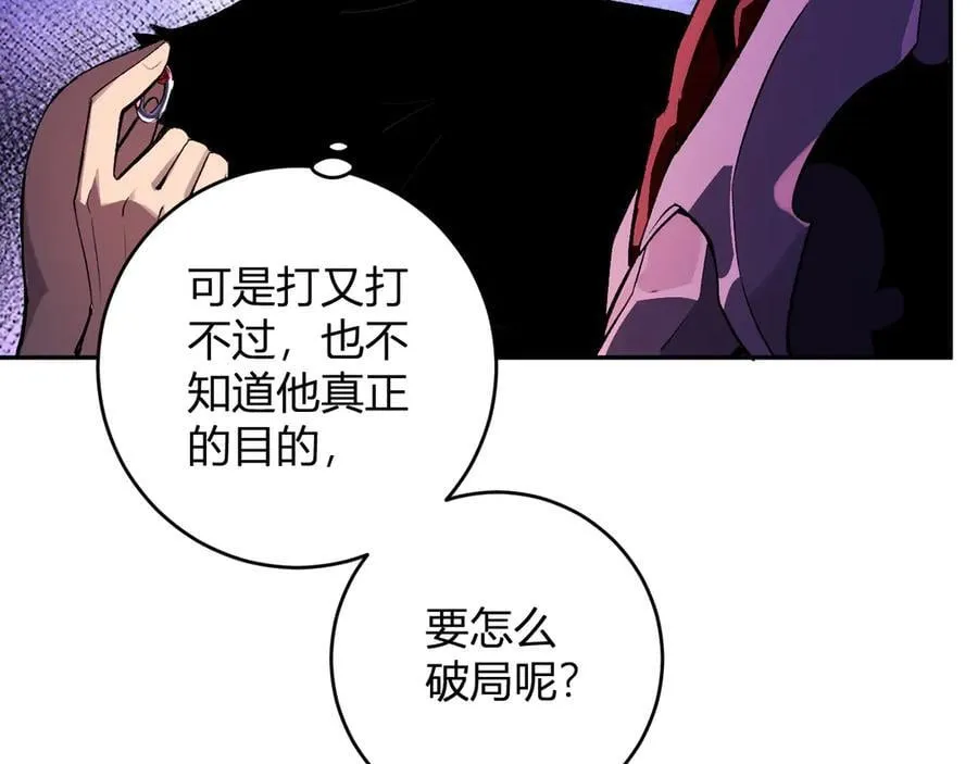 第63话 与魔鬼的合作 第100页