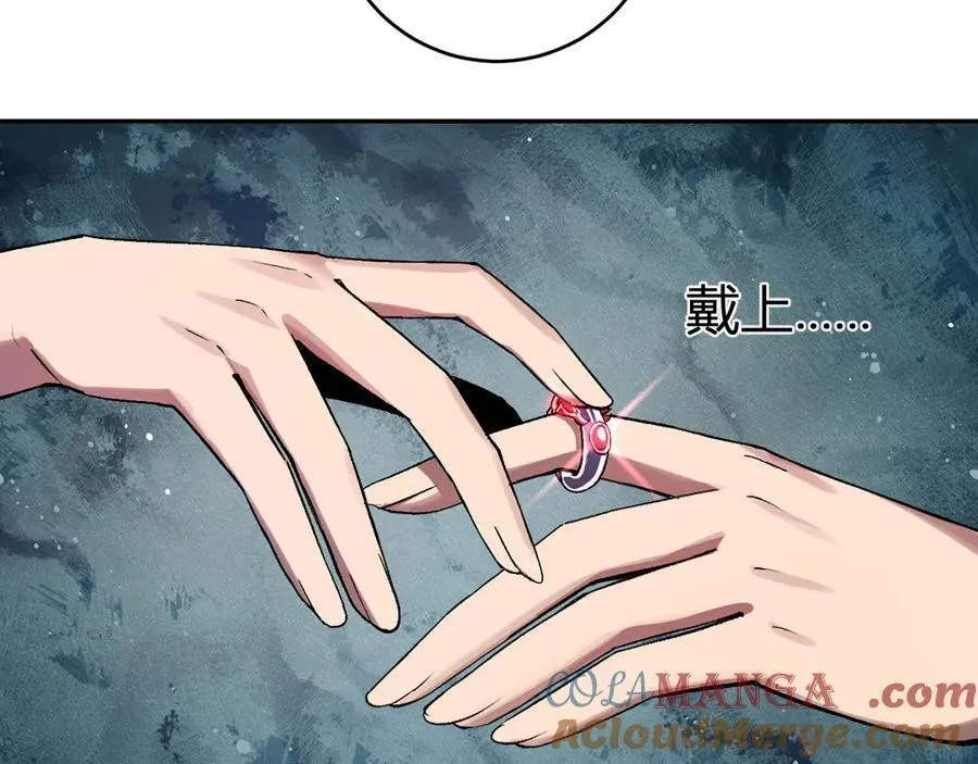 第63话 与魔鬼的合作 第101页