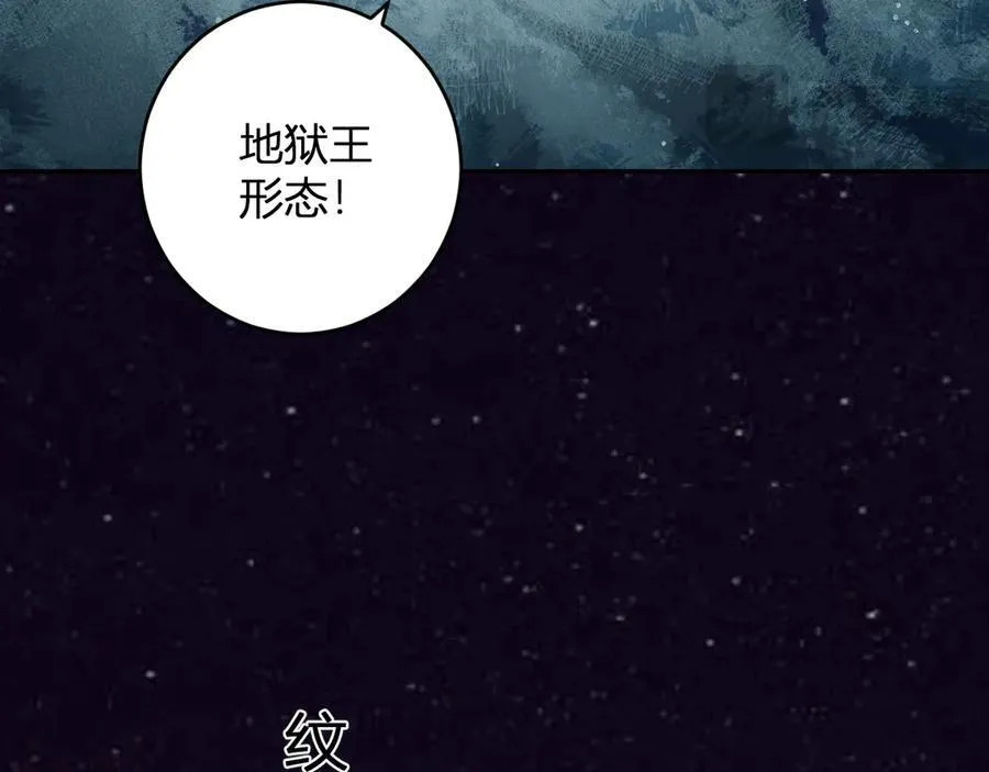 第63话 与魔鬼的合作 第102页