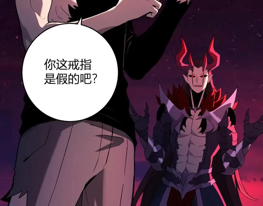 第63话 与魔鬼的合作 第104页