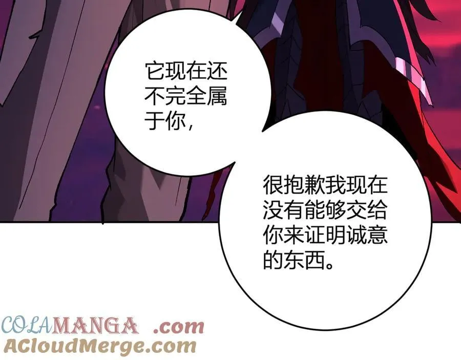 第63话 与魔鬼的合作 第105页