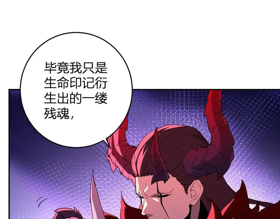 第63话 与魔鬼的合作 第106页