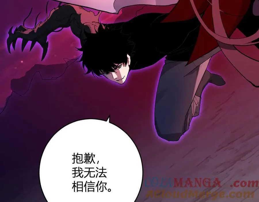 第63话 与魔鬼的合作 第109页