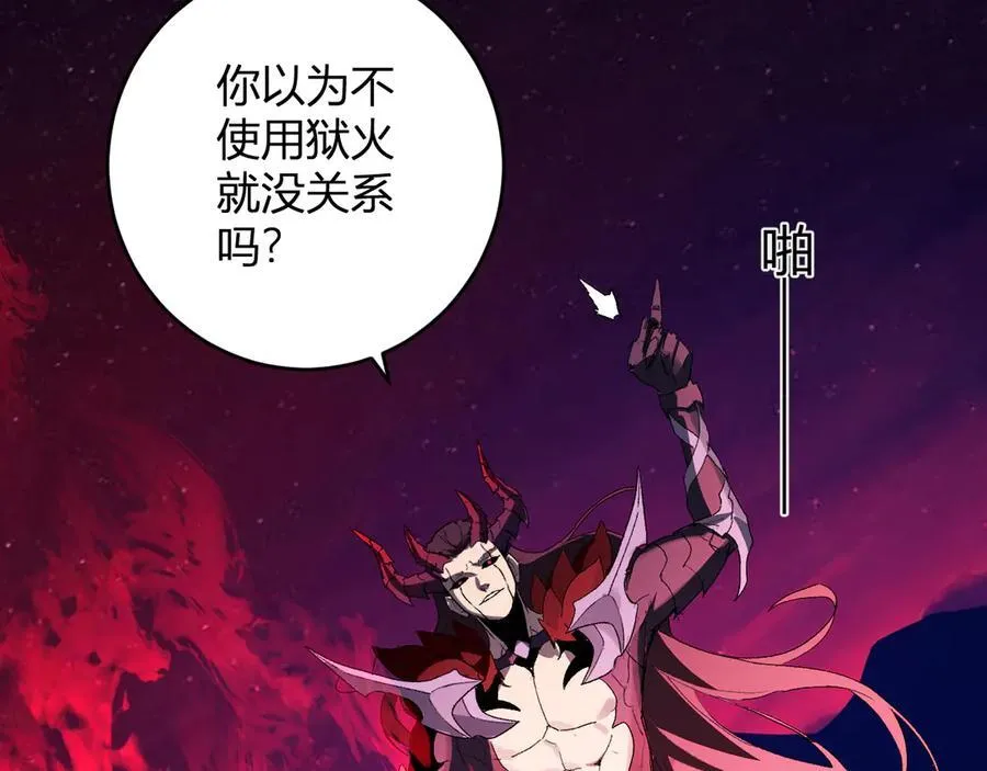 第63话 与魔鬼的合作 第112页