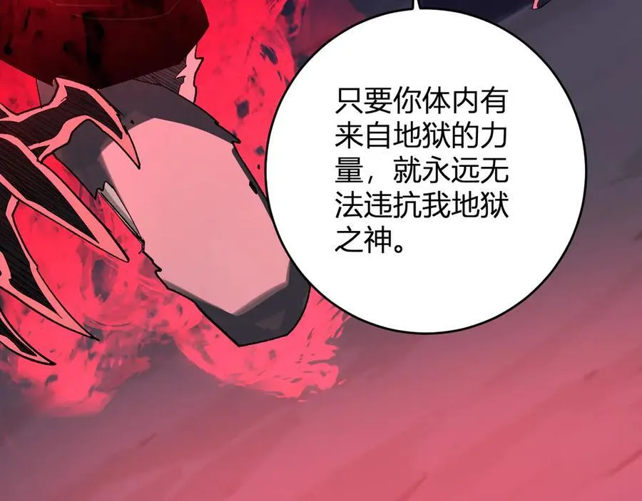 第63话 与魔鬼的合作 第114页