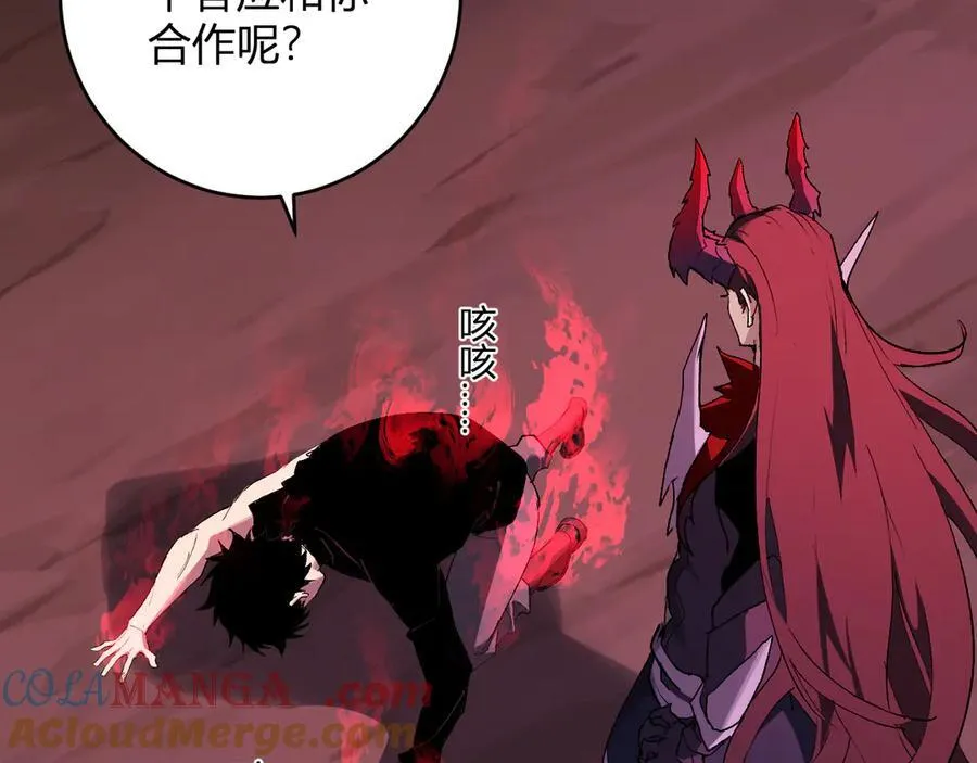 第63话 与魔鬼的合作 第117页