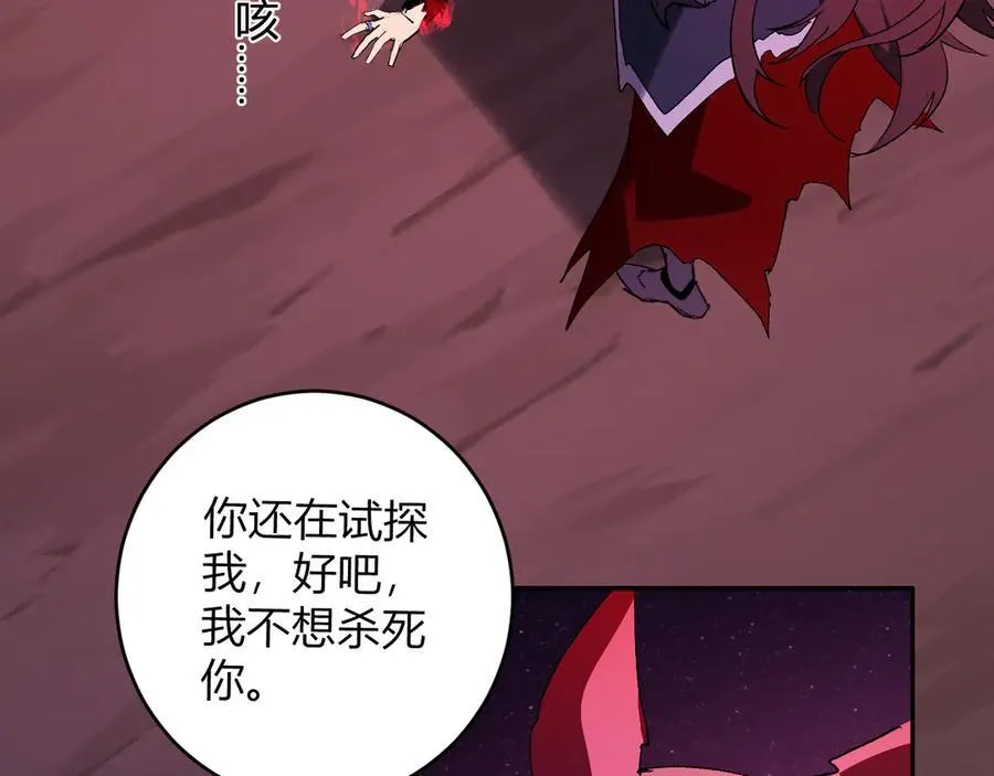 第63话 与魔鬼的合作 第118页