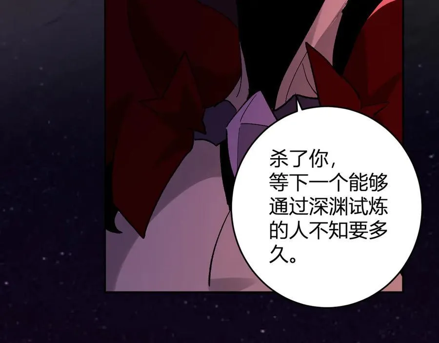 第63话 与魔鬼的合作 第120页