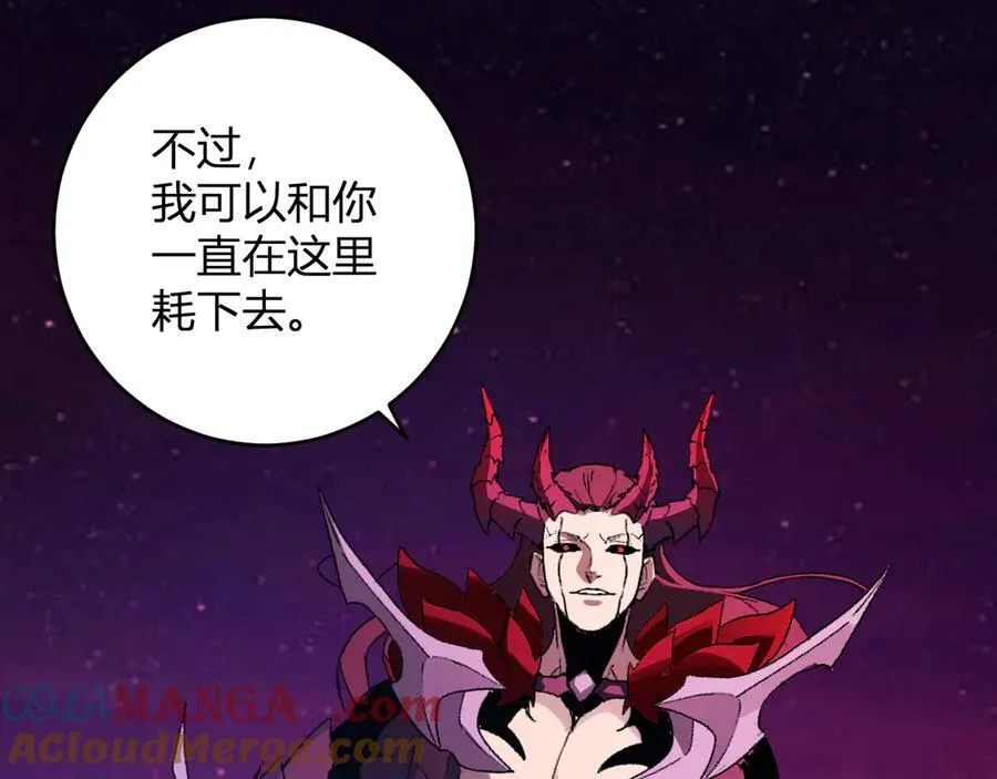 第63话 与魔鬼的合作 第121页