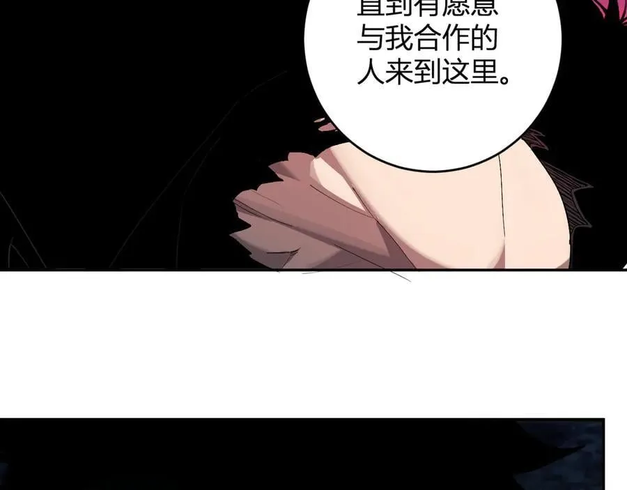 第63话 与魔鬼的合作 第123页