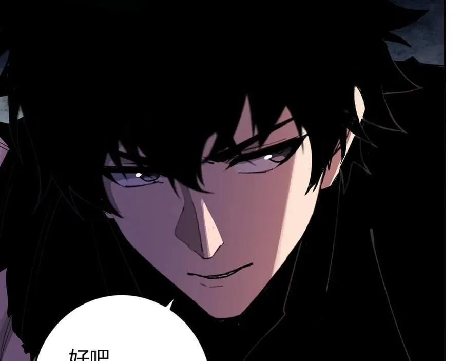 第63话 与魔鬼的合作 第124页