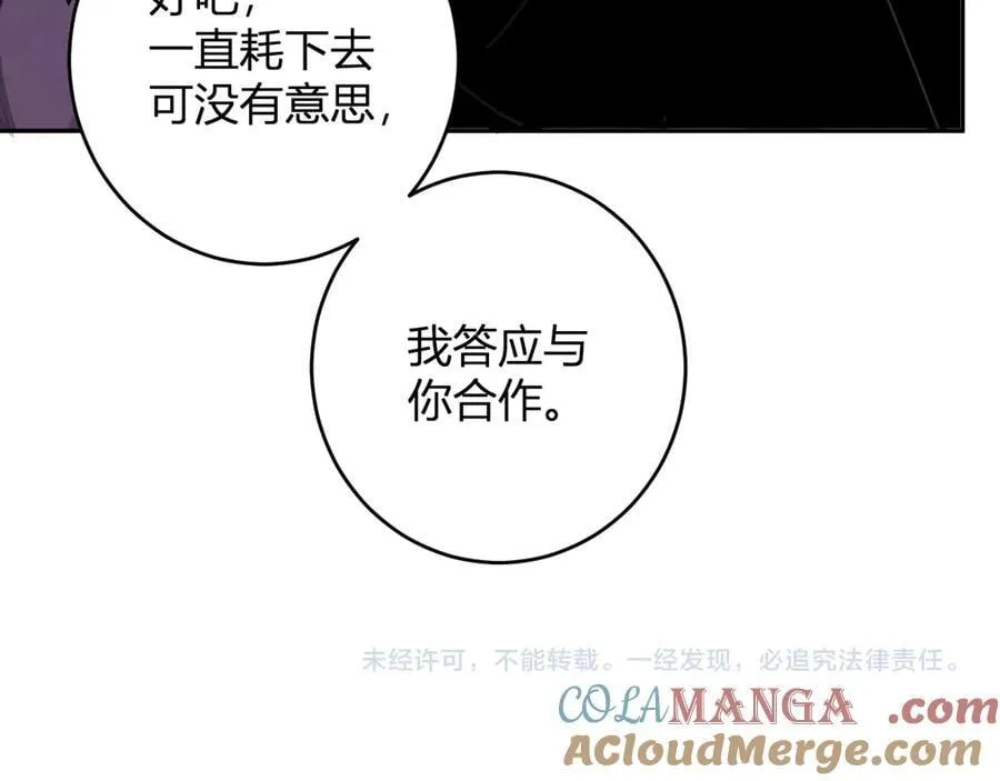 第63话 与魔鬼的合作 第125页