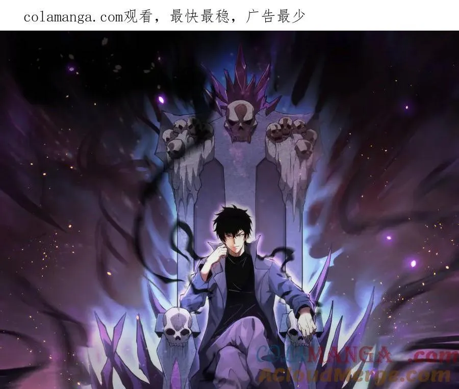 第64话 撒旦的屈服！ 第1页