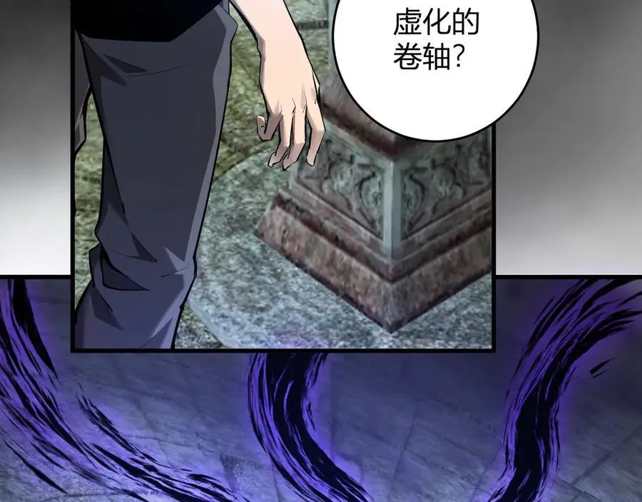 第64话 撒旦的屈服！ 第16页