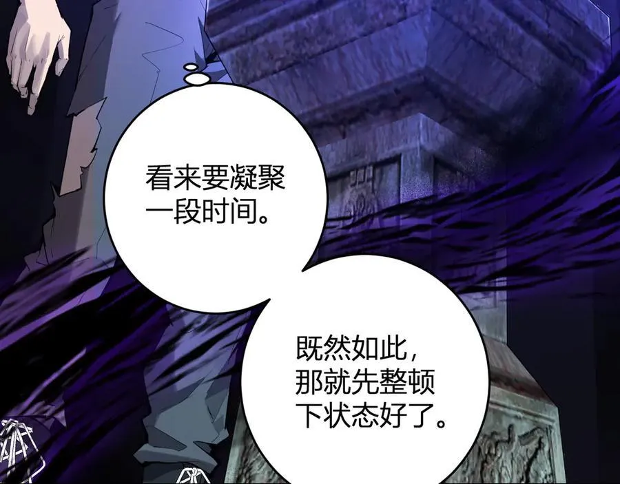 第64话 撒旦的屈服！ 第20页